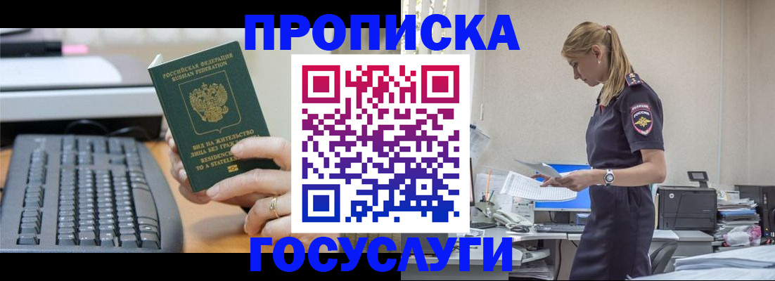 прописка законно в Сосенском